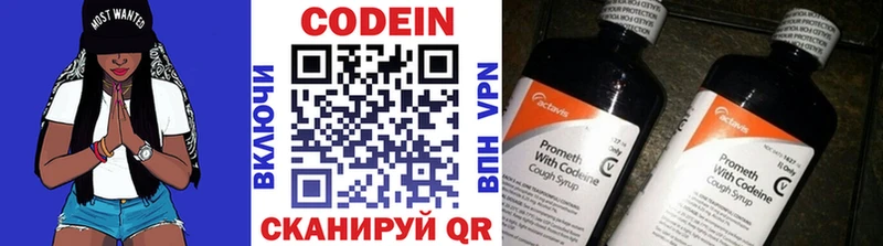 OMG ссылка  Лянтор  Кодеиновый сироп Lean Purple Drank  магазин продажи  