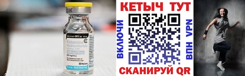 Кетамин ketamine Лянтор
