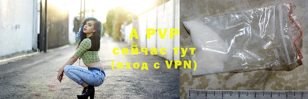 ALPHA-PVP Армянск