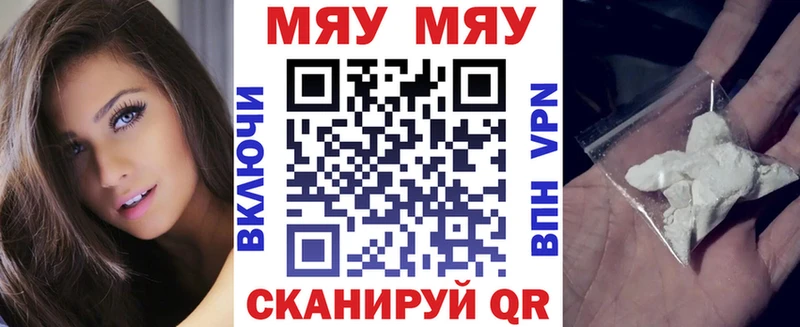 даркнет сайт Лянтор Мефедрон мяу мяу