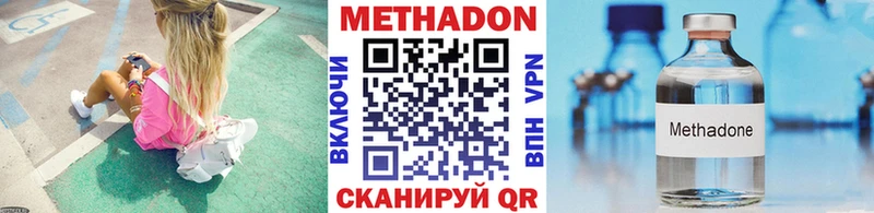 МЕТАДОН кристалл  Лянтор 